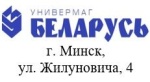 БЕЛАРУСЬ